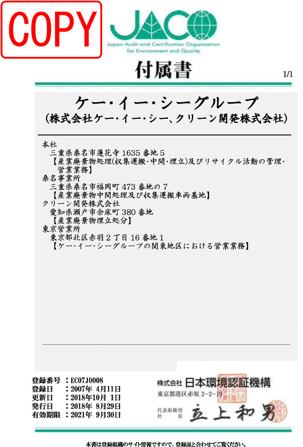 fuzokusho180927