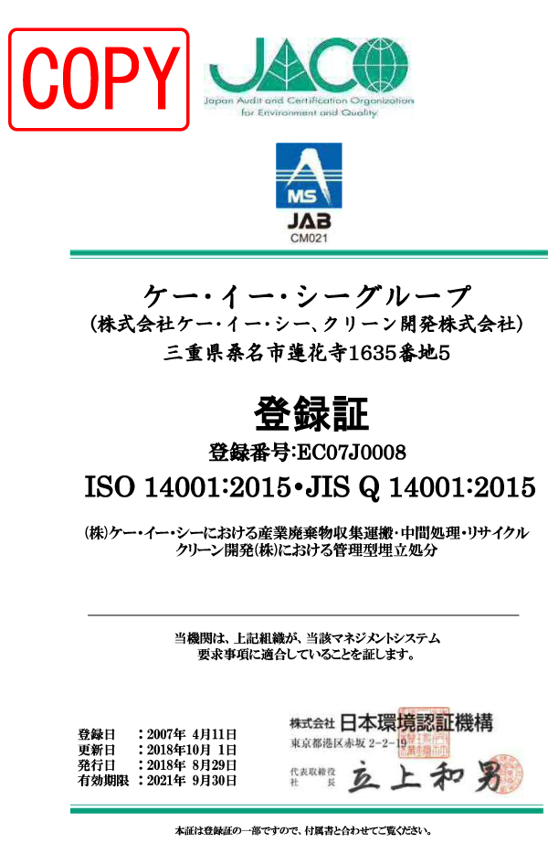 tourokushou180927